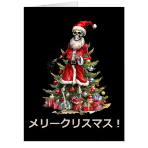 Skeleton Christmas Tree Funny Ugly Xmas Skeletons  Card