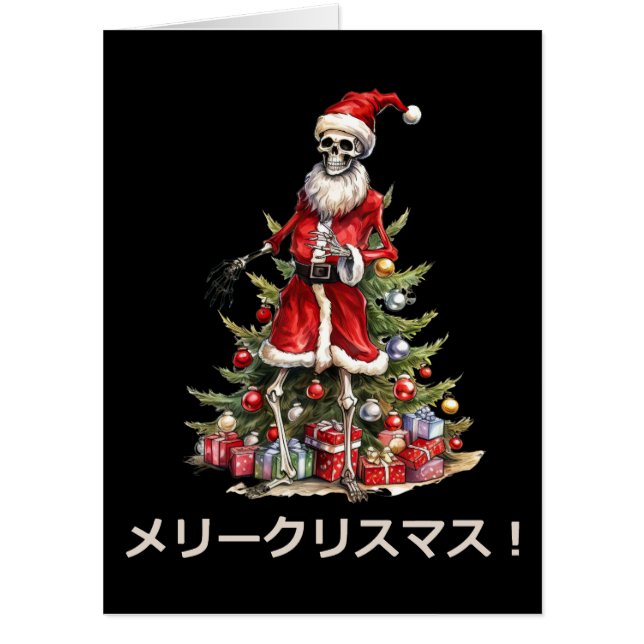 Skeleton Christmas Tree Funny Ugly Xmas Skeletons  Card (Front)