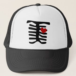 Skeleton Red Heart Trucker Hat