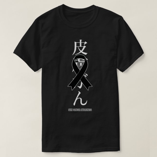 Skin Cancer Awareness Black Ribbon Japanese Gift T-Shirt (Design Front)