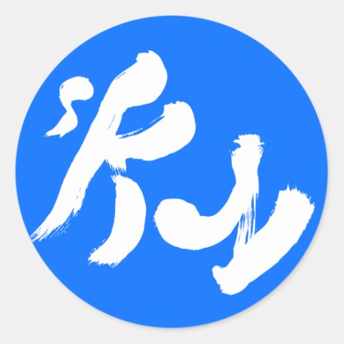 sky, bilingual, japanese, calligraphy, kanji, english, same, meanings, japan, graffiti, 媒体, 書体, 書, 空, そら, 漢字, 和風