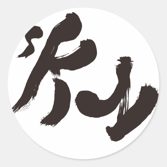 Sky 空 classic round sticker (Front)