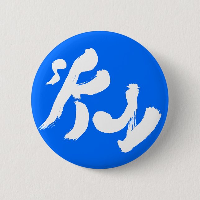 Sky 空 pinback button (Front)