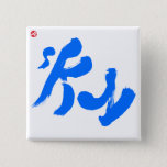 もう一つの日本アート sky bilingual japanese calligraphy kanji english same meanings japan graffiti 媒体 書体 書 空 そら 漢字 和風