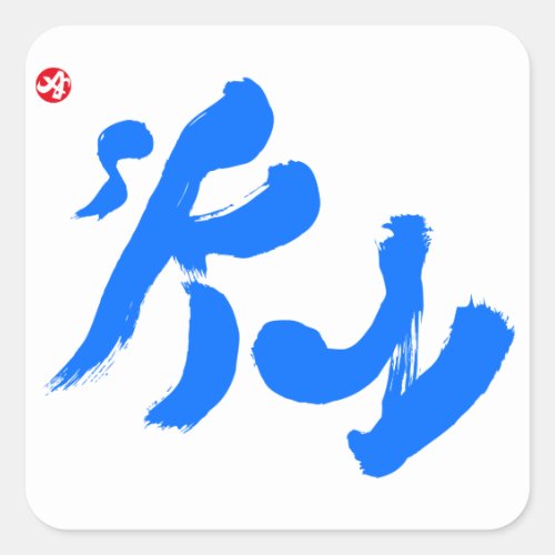 sky bilingual japanese calligraphy kanji english same meanings japan graffiti 媒体 書体 書 空 そら 漢字 和風