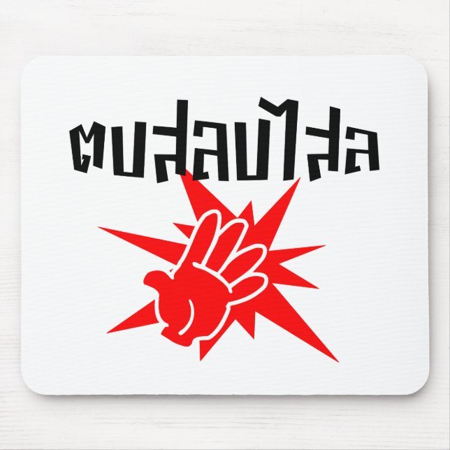 Slap You Silly ☆ Dop Salop Salai in Thai Script ☆ Mouse Pad (Front)