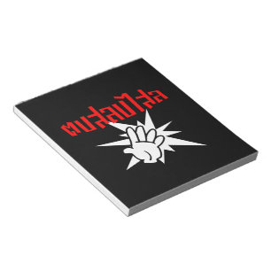 Slap You Silly ☆ Dop Salop Salai in Thai Script ☆ Notepad
