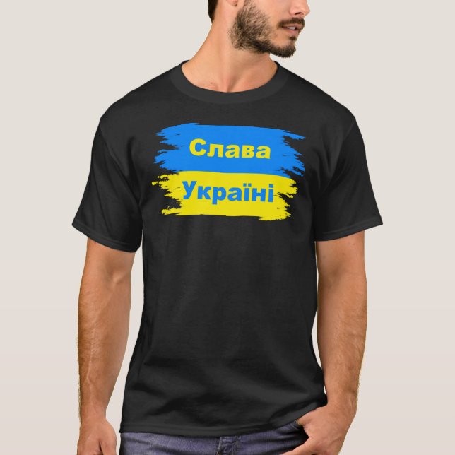 Slava Ukraini, Слава Україні Classic T-Shirt (Front)