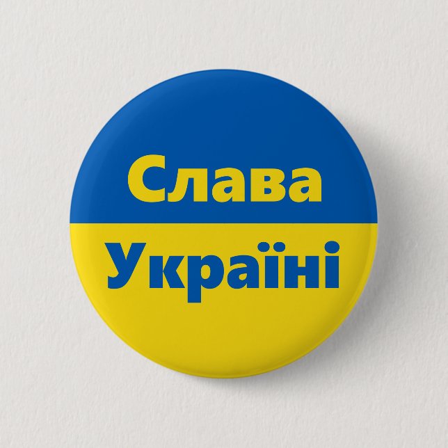 Slava Ukraini Слава Україні Glory to Ukraine Button (Front)