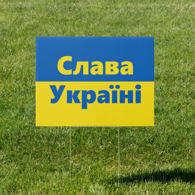 Slava Ukraini Слава Україні Glory to Ukraine yard  Sign (Insitu)