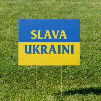 Slava Ukraini Слава Україні Glory to Ukraine yard Sign