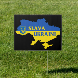 Slava Ukraini Слава Україні Glory to Ukraine yard Sign