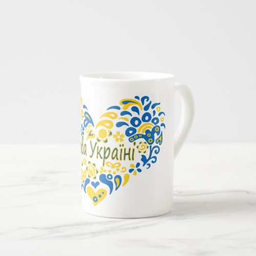 Slava Ukraini Glory to Ukraine big heart  Bone China Mug