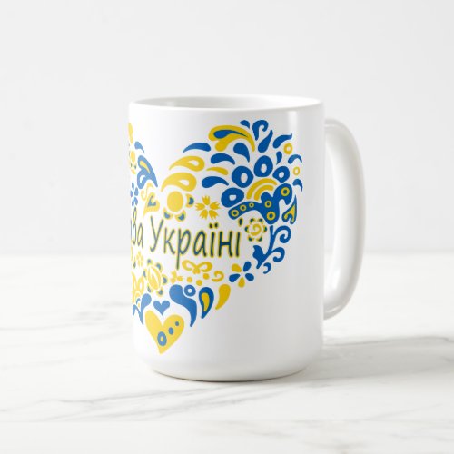 Slava Ukraini Glory to Ukraine big heart Coffee Mu Coffee Mug