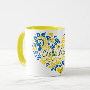 Slava Ukraini Glory to Ukraine big heart Mug