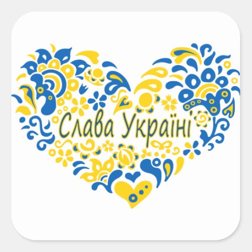 Slava Ukraini Glory to Ukraine big heart  Square Sticker