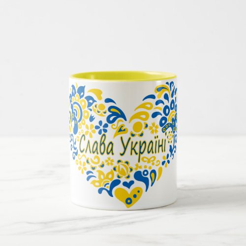 Slava Ukraini Glory to Ukraine big heart  Two_Tone Coffee Mug