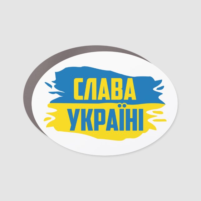  Slava Ukraini, Glory to Ukraine   Car Magnet (Front)