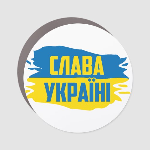  Slava Ukraini Glory to Ukraine   Car Magnet