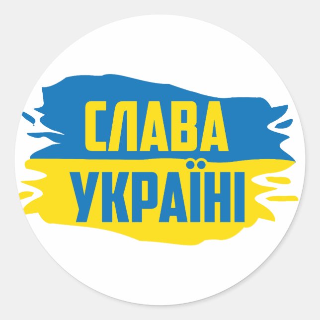  Slava Ukraini, Glory to Ukraine Classic Round Sticker (Front)