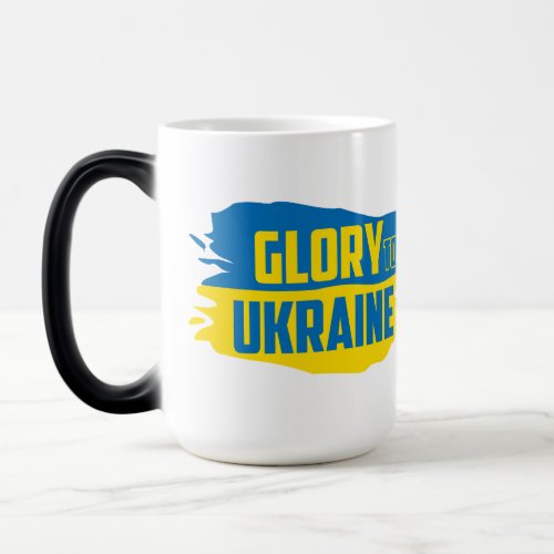Slava Ukraini Glory to Ukraine  Morphing Mug
