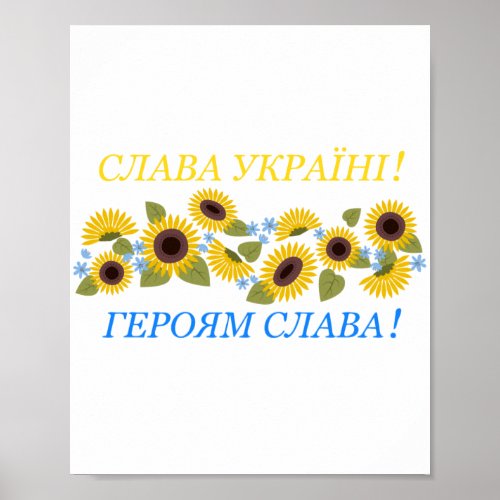 Slava Ukraini _ Glory to Ukraine Poster