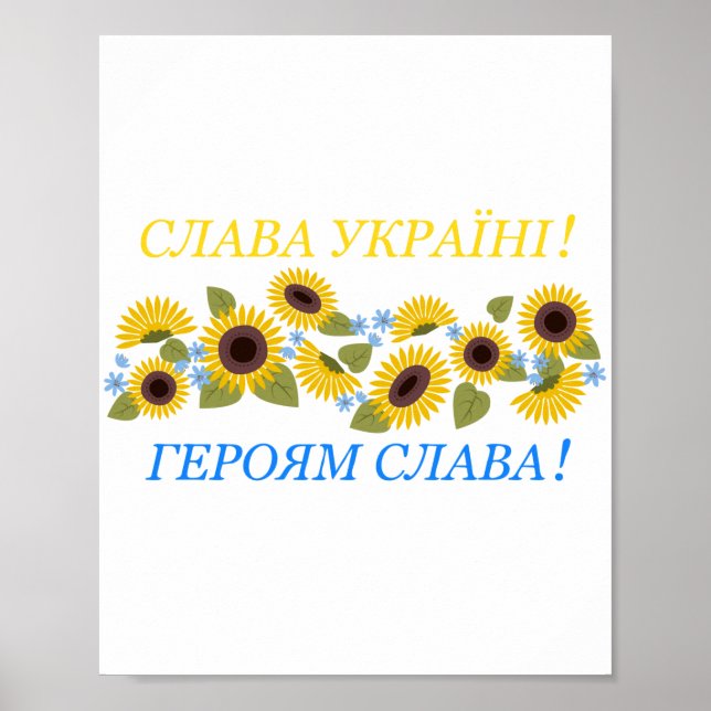 Slava Ukraini - Glory to Ukraine Poster (Front)