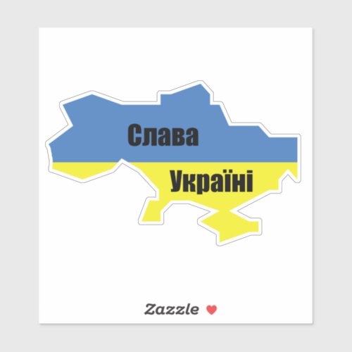 Slava Ukraini _ Glory to Ukraine Sticker