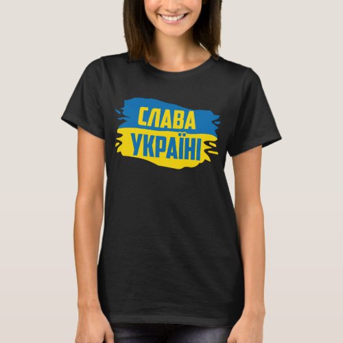 Slava Ukraini Glory to Ukraine T_Shirt