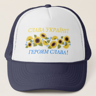 Slava Ukraini - Glory to Ukraine Trucker Hat