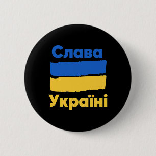 Slava Ukraini Glory To Ukraine Ukrainian Flag Blue Button