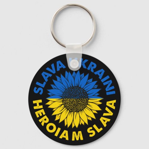 Slava Ukraini Heroiam slava sunflower Ukraine flag Keychain