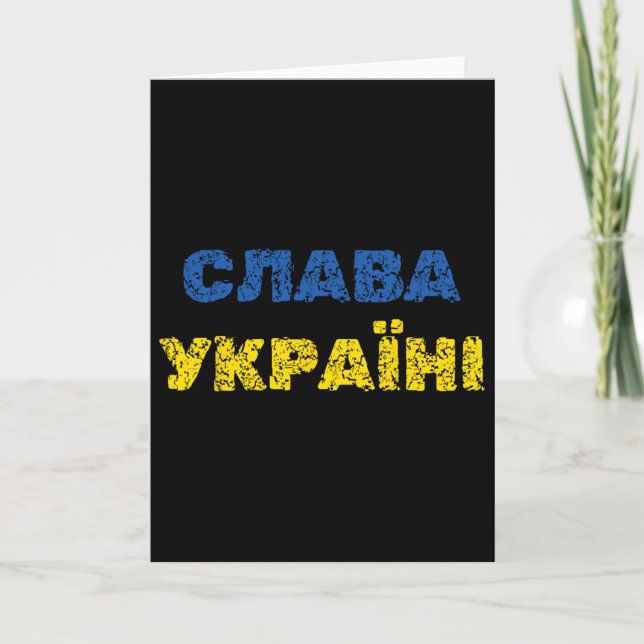 Slava Ukrajini Glory To Ukraine Ukrainian Language Card (Front)