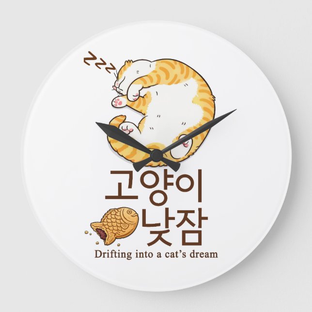 Sleepy Cat & Bungeoppang Korean Design Large Clock (Front)