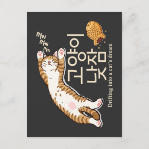 Sleepy Cat & Bungeoppang Korean Design Postcard