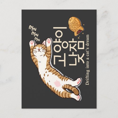 Sleepy Cat & Bungeoppang Korean Design Postcard