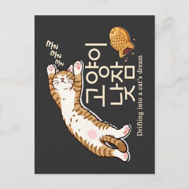 Postacards Design Sleepy Cat & Bungeoppang Korean Design Postcard | Zazzle