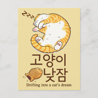 Sleepy Cat & Bungeoppang Korean Design Postcard