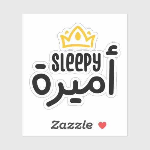 Sleepy Princess In Arabic Sticker