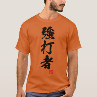 Slugger Japanese kanji T-Shirt