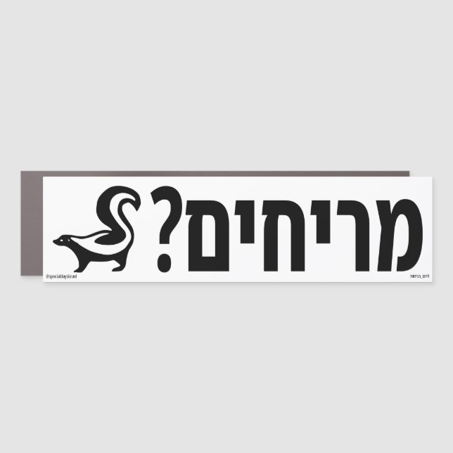 Smelling? Hebrew Car Magnet (Front)