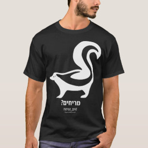 Smelling? Hebrew Dark T-Shirt