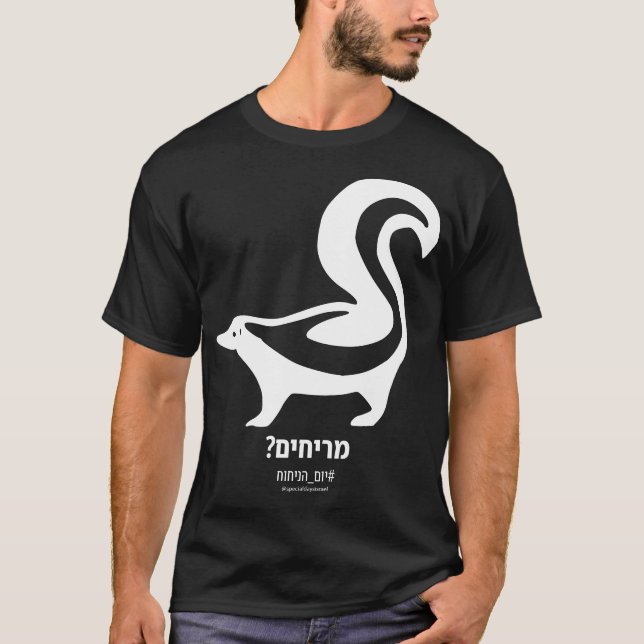 Smelling? Hebrew Dark T-Shirt (Front)
