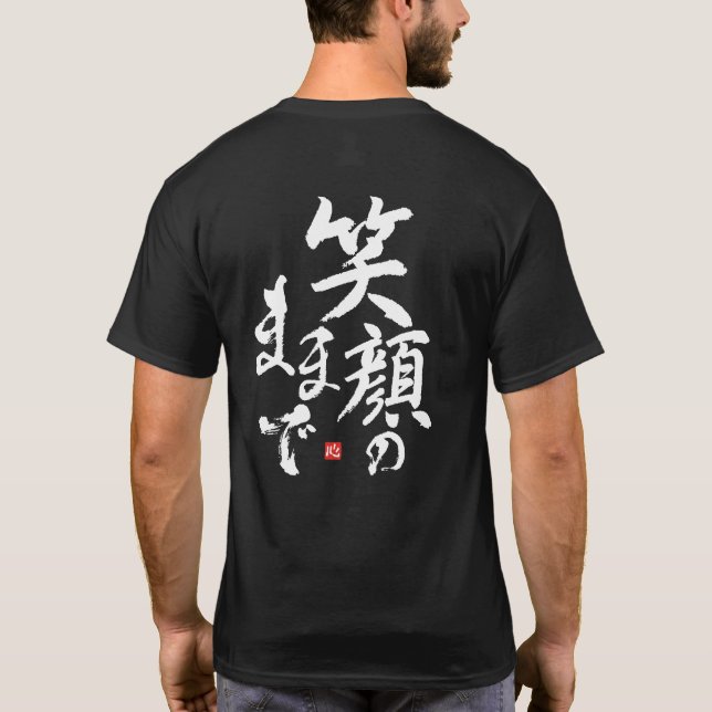 Smile Always [japanese] T-Shirt (Back)