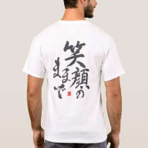 Smile Always [japanese] T-Shirt