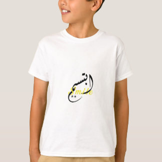 Smile Arabic Calligraphy - Kids' Basic T-Shirt