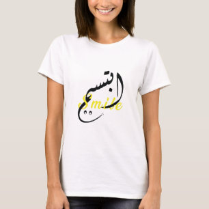 Smile Arabic Calligraphy - Women’s Basic T-Shirt