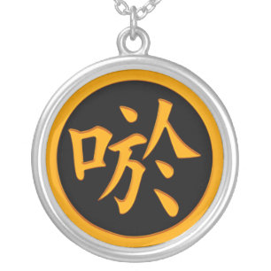 Smile, Laugh - Japanese Kanji Symbol Silver Plated Necklace