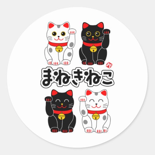 Smiling Beckoning cat _ Japanese Manekineko Classic Round Sticker