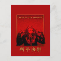 Smiling Chimpanzee Chinese Monkey New Year VHP